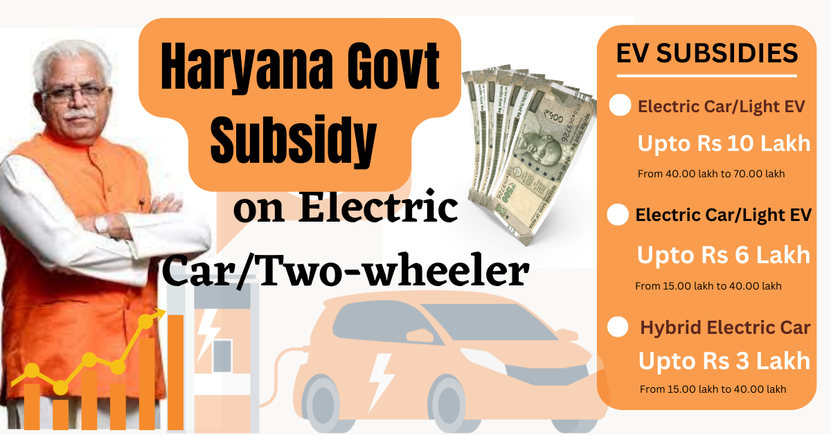Haryana EV Policy How To Get Subsidy On Electric Car/ Scooter In